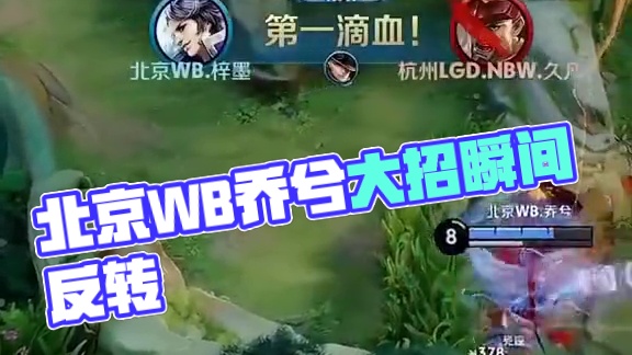 二次进攻